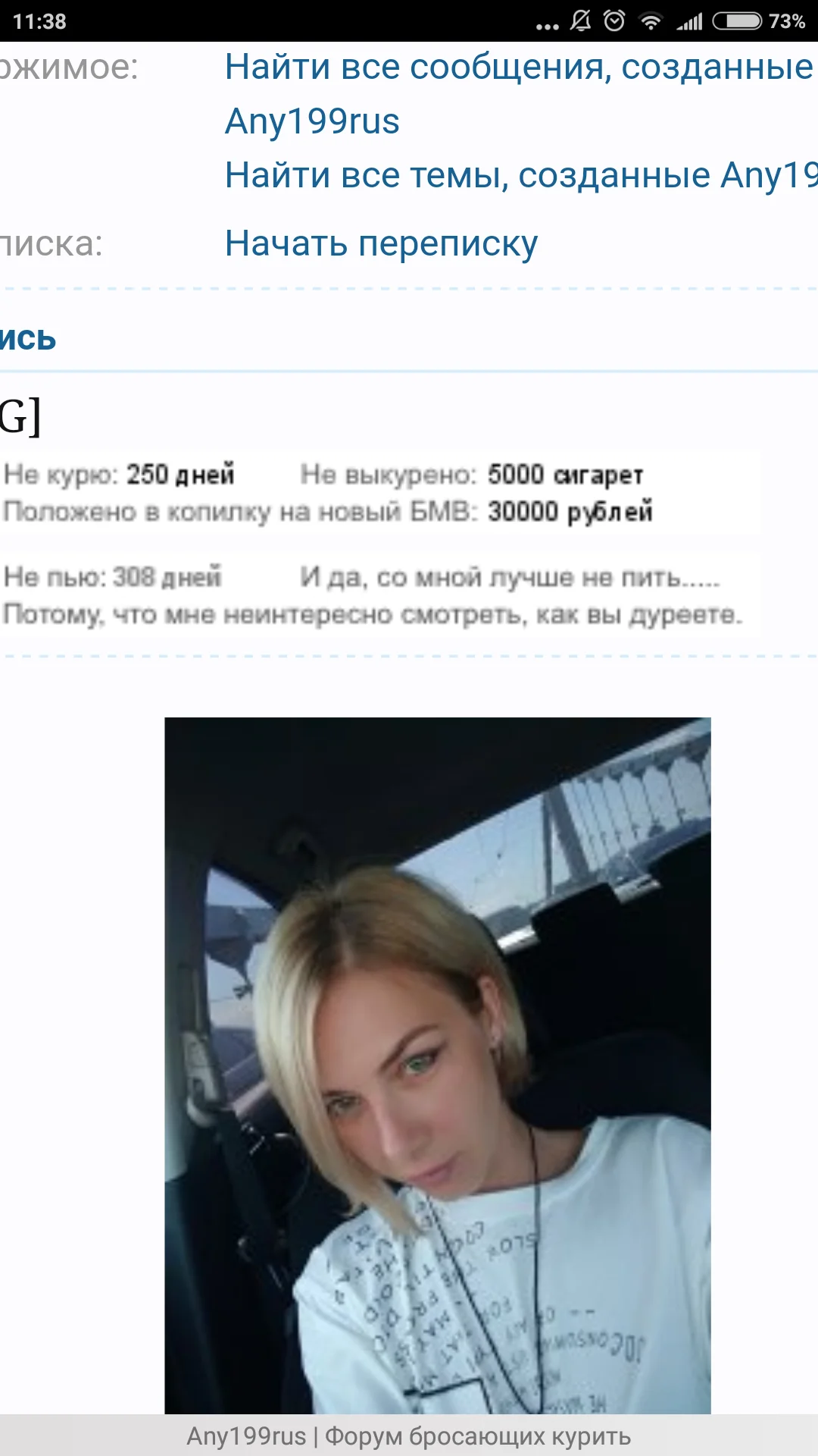 Screenshot_2017-07-30-11-38-42-006_com.yandex.browser.webp