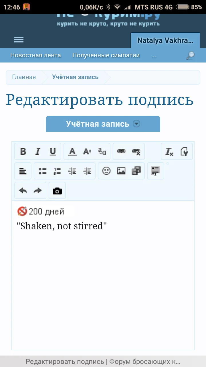 Screenshot_2017-07-30-12-46-46-947_com.yandex.browser.webp
