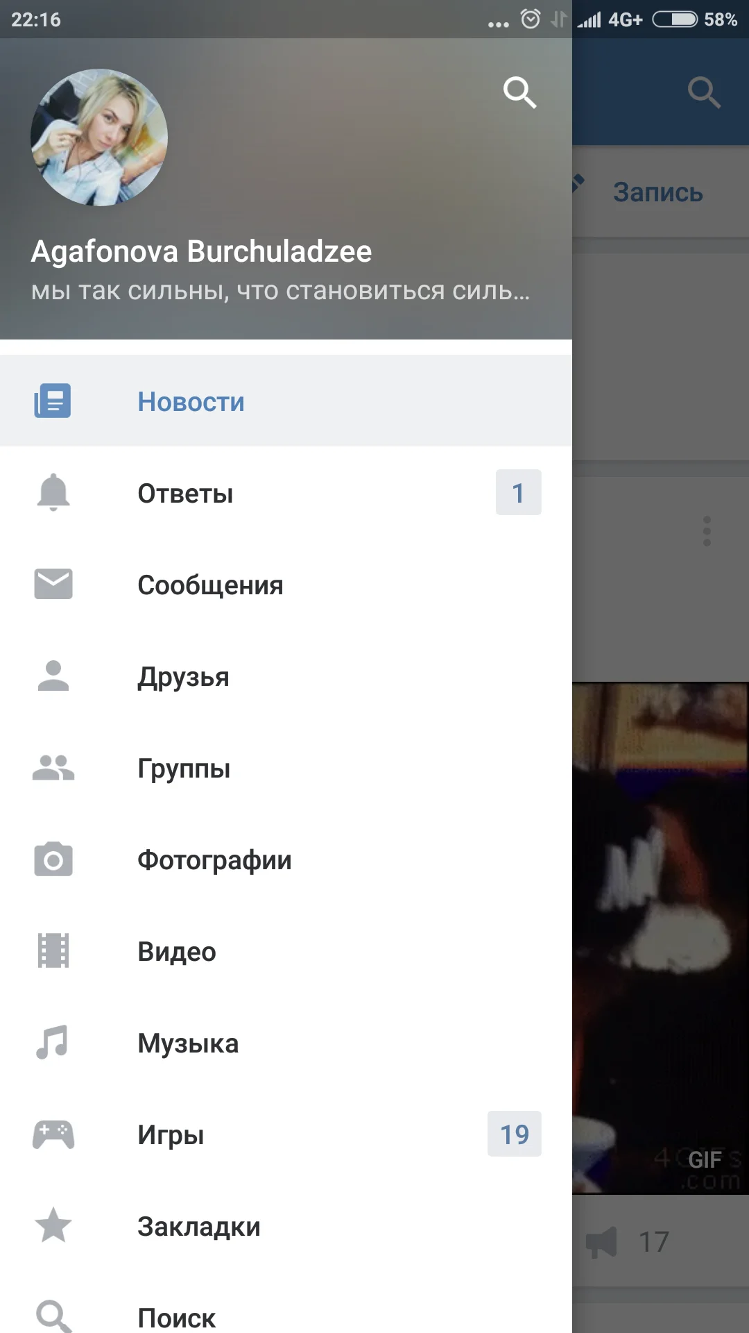 Screenshot_2017-08-13-22-16-10-059_com.vkontakte.android.webp