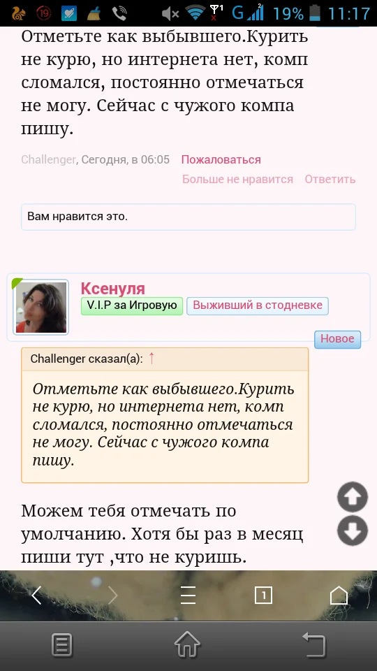 Screenshot_2017-08-19-11-17-32 (1).webp