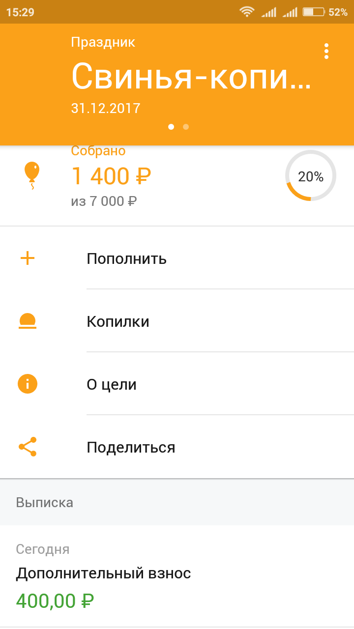 Screenshot_2017-09-24-15-29-42-087_ru.sberbankmobile.png