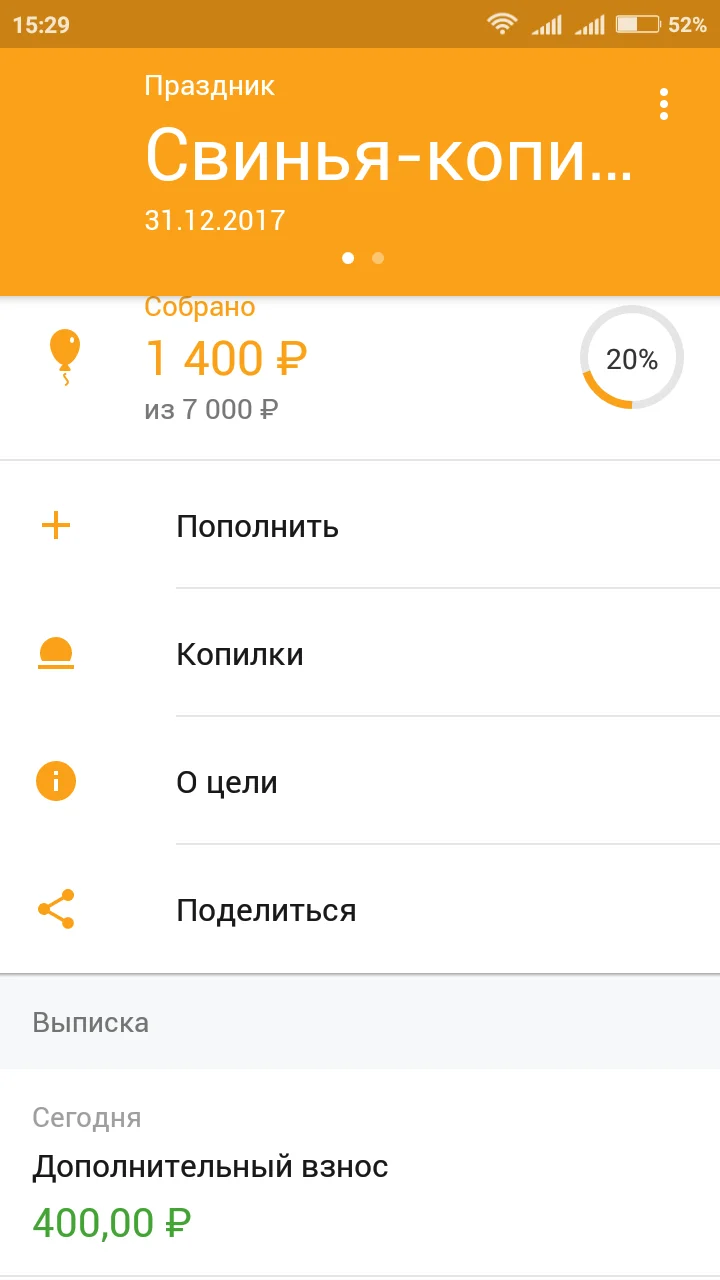 Screenshot_2017-09-24-15-29-42-087_ru.sberbankmobile.webp