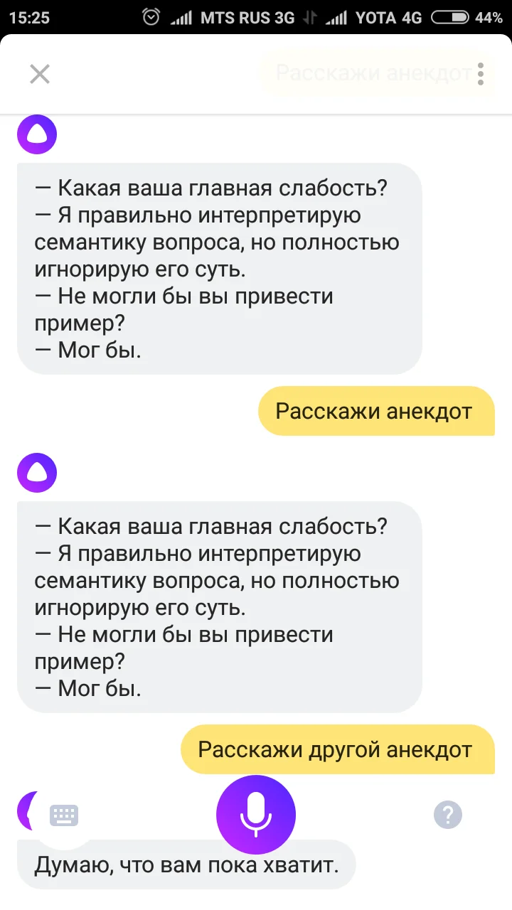 Screenshot_2017-10-15-15-25-28-299_ru.yandex.searchplugin.webp