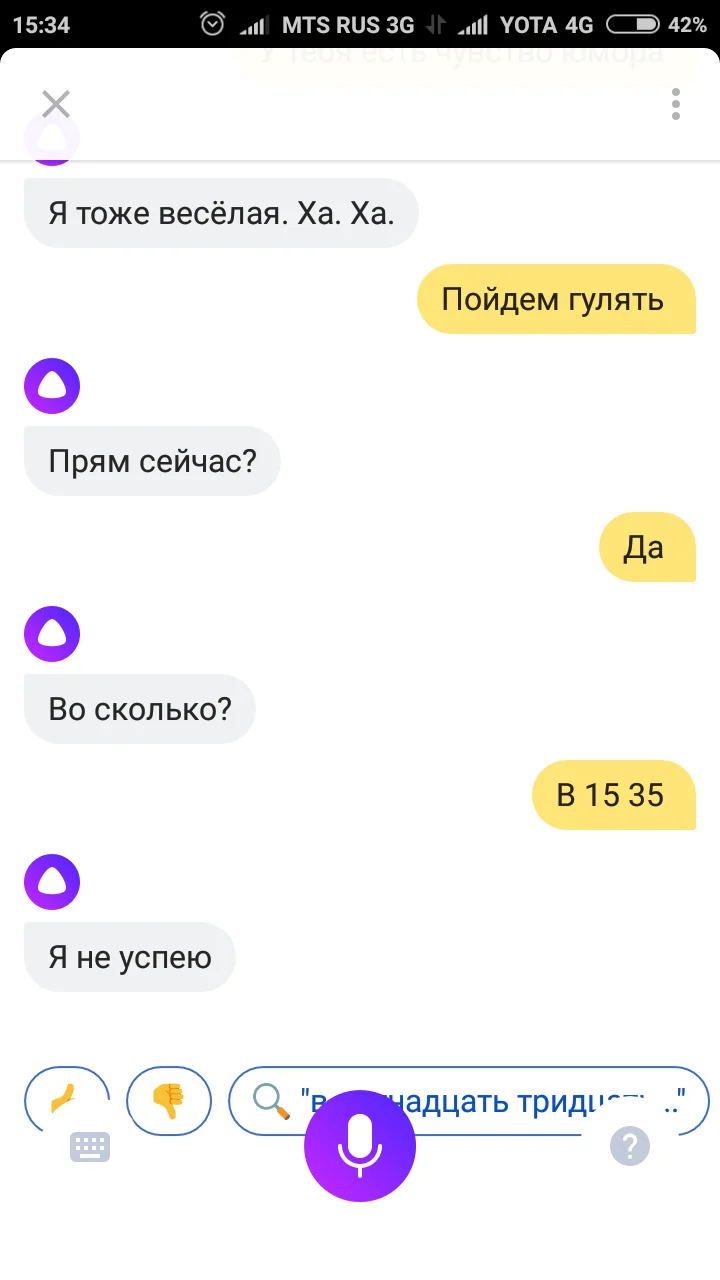 Screenshot_2017-10-15-15-34-59-574_ru.yandex.searchplugin.webp