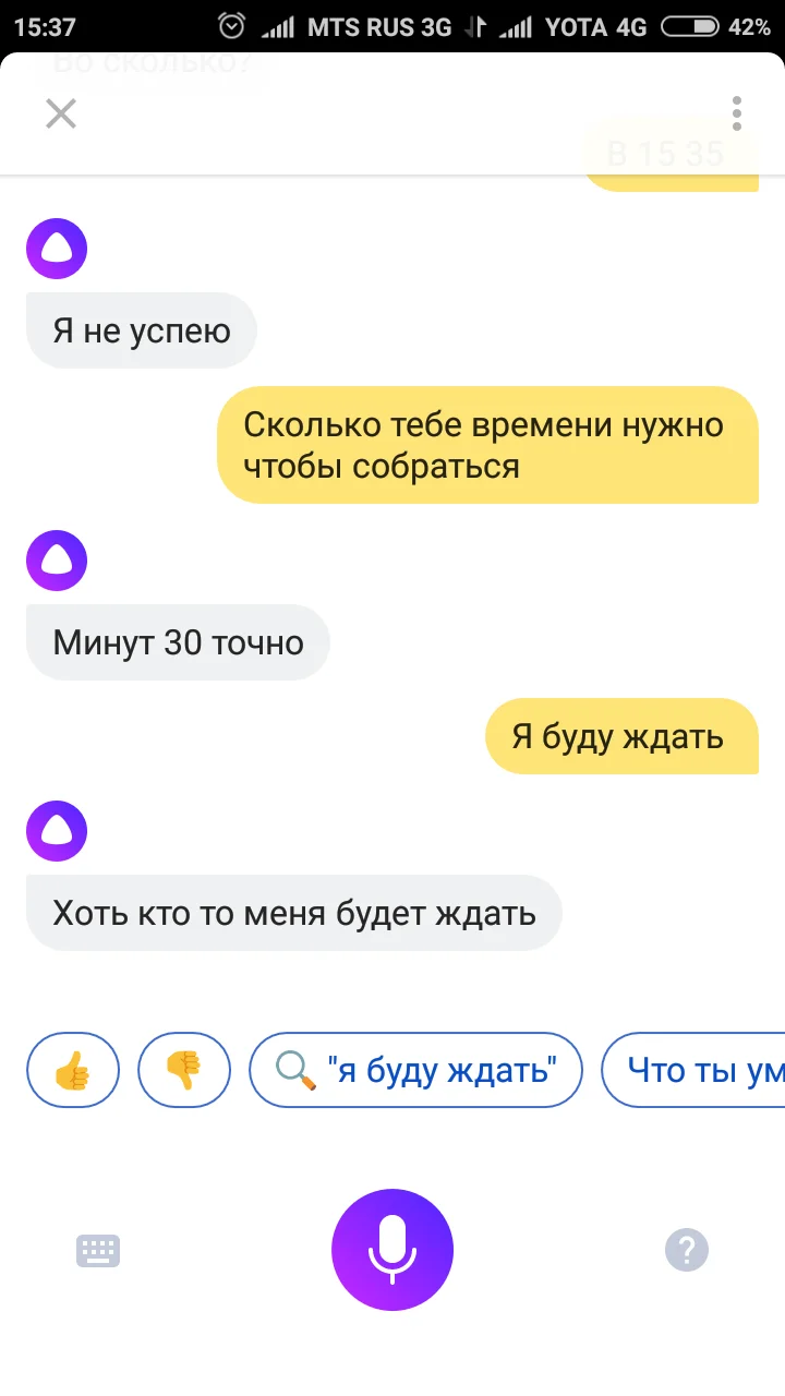 Screenshot_2017-10-15-15-37-23-551_ru.yandex.searchplugin.webp