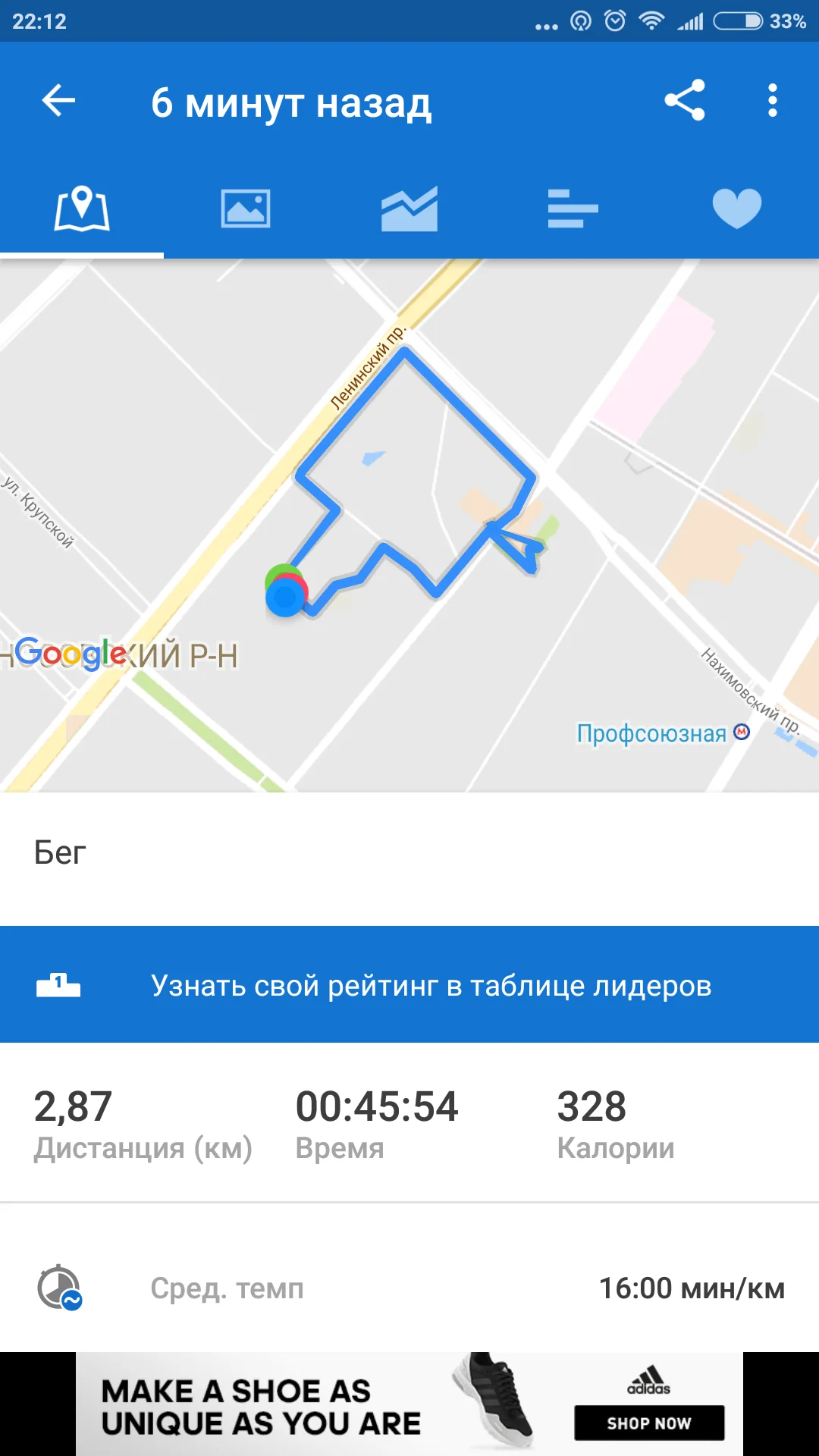 Screenshot_2017-11-02-22-12-39-040_com.runtastic.android.webp