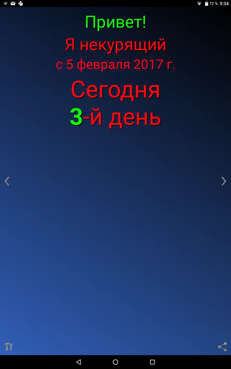 Screenshot_20170208-093416.webp