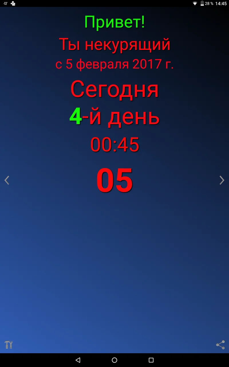 Screenshot_20170208-144507.webp
