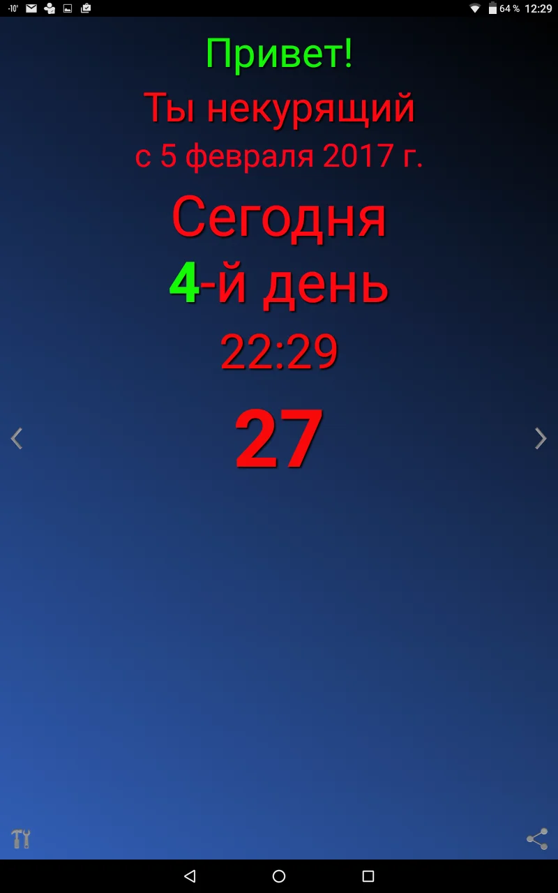 Screenshot_20170209-122928.webp