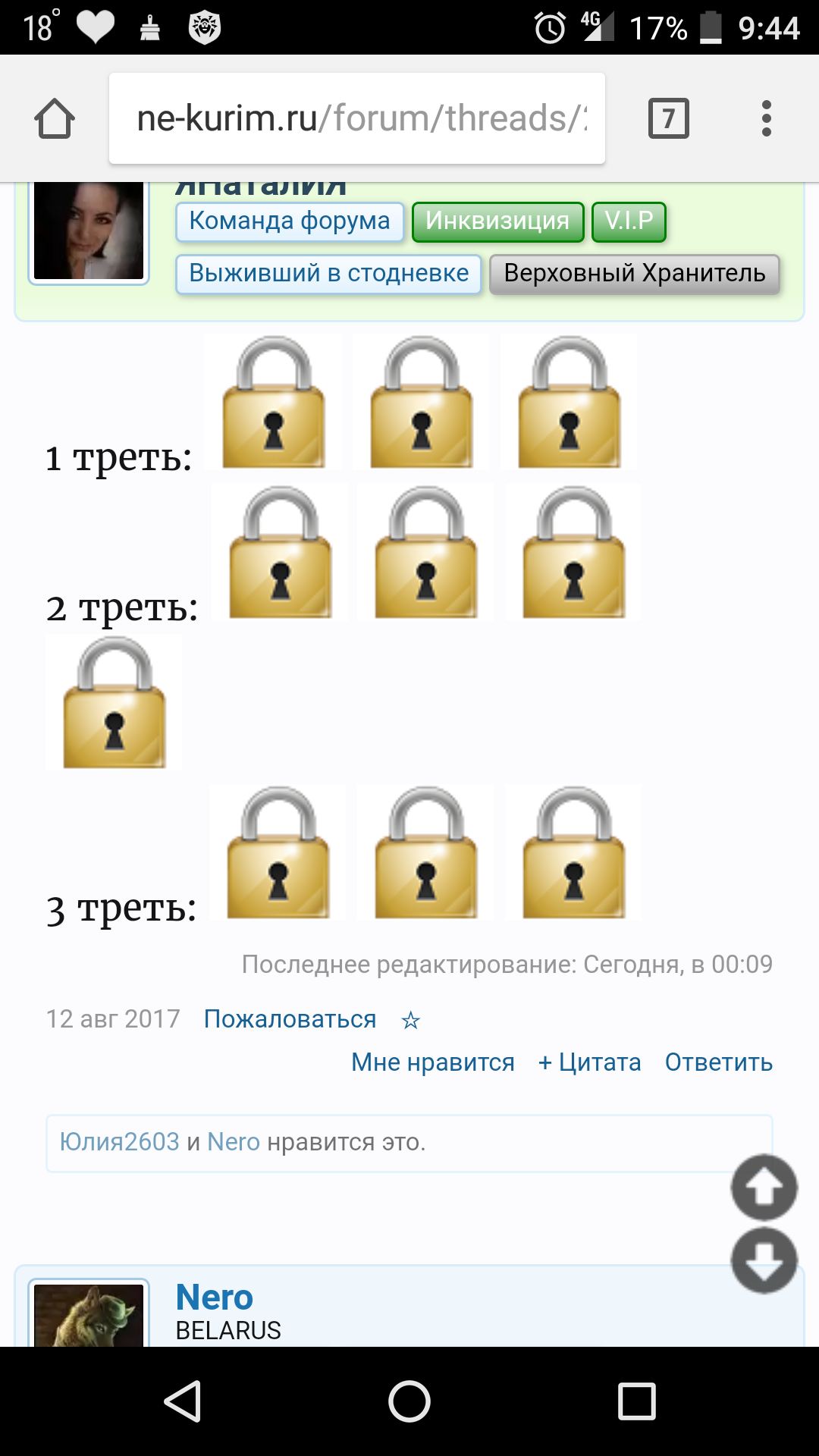 Screenshot_20170904-094459.png
