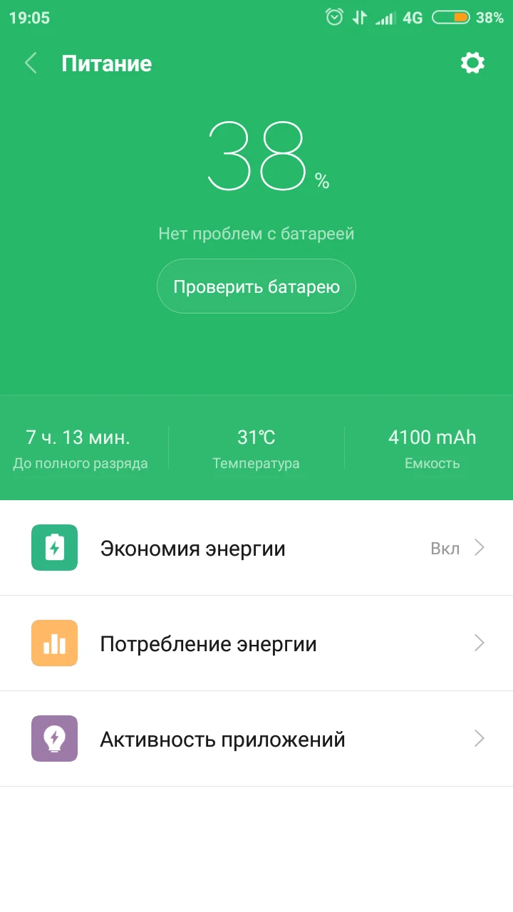 Screenshot_2018-01-09-19-05-37-578_com.miui.securitycenter.webp