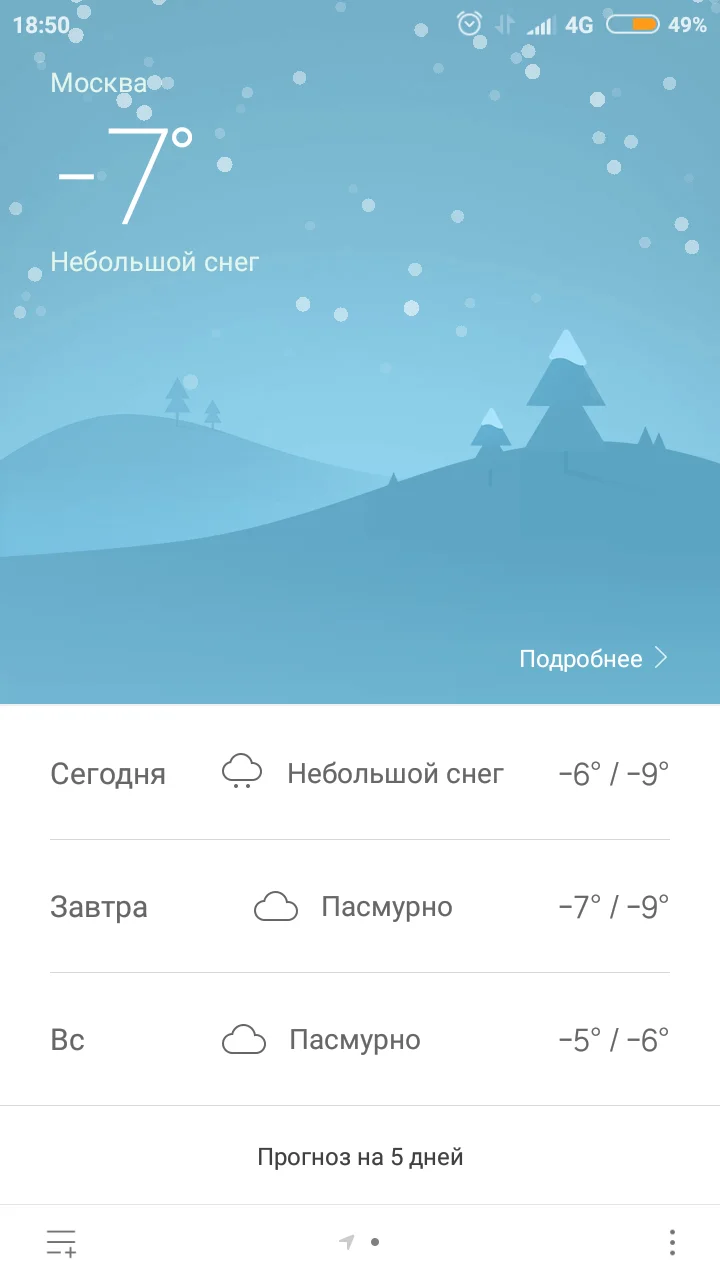 Screenshot_2018-01-12-18-50-15-128_com.miui.weather2.webp