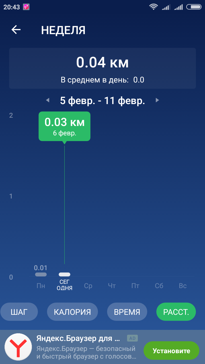 Screenshot_2018-02-06-20-43-59-391_pedometer.steptracker.calorieburner.stepcounter.png