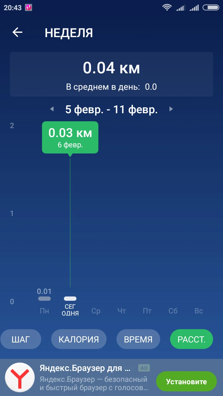Screenshot_2018-02-06-20-43-59-391_pedometer.steptracker.calorieburner.stepcounter.webp