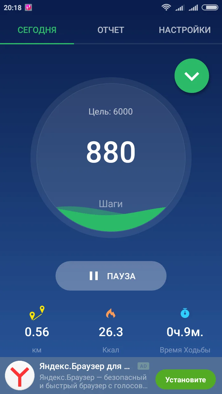 Screenshot_2018-02-10-20-18-21-463_pedometer.steptracker.calorieburner.stepcounter.webp