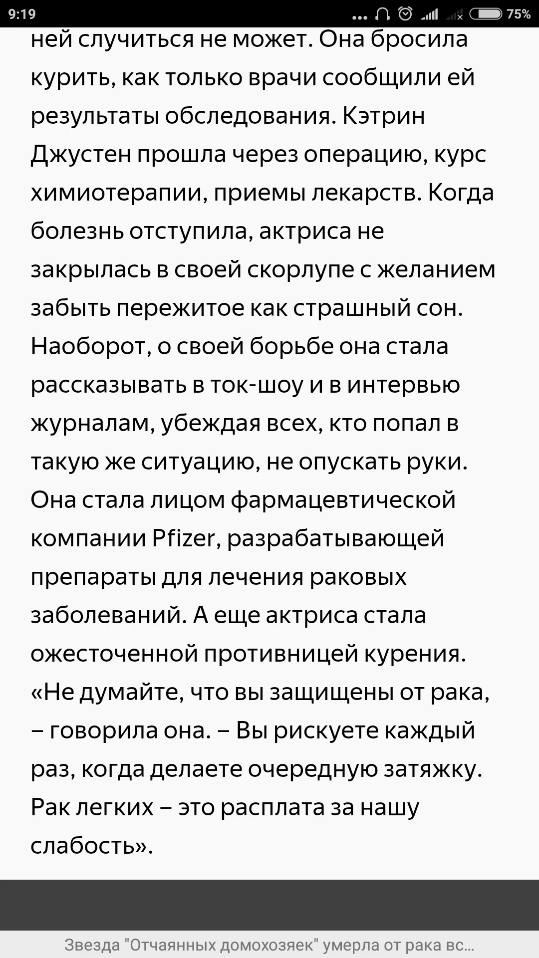 Screenshot_2018-02-15-09-19-16-720_com.yandex.browser.webp