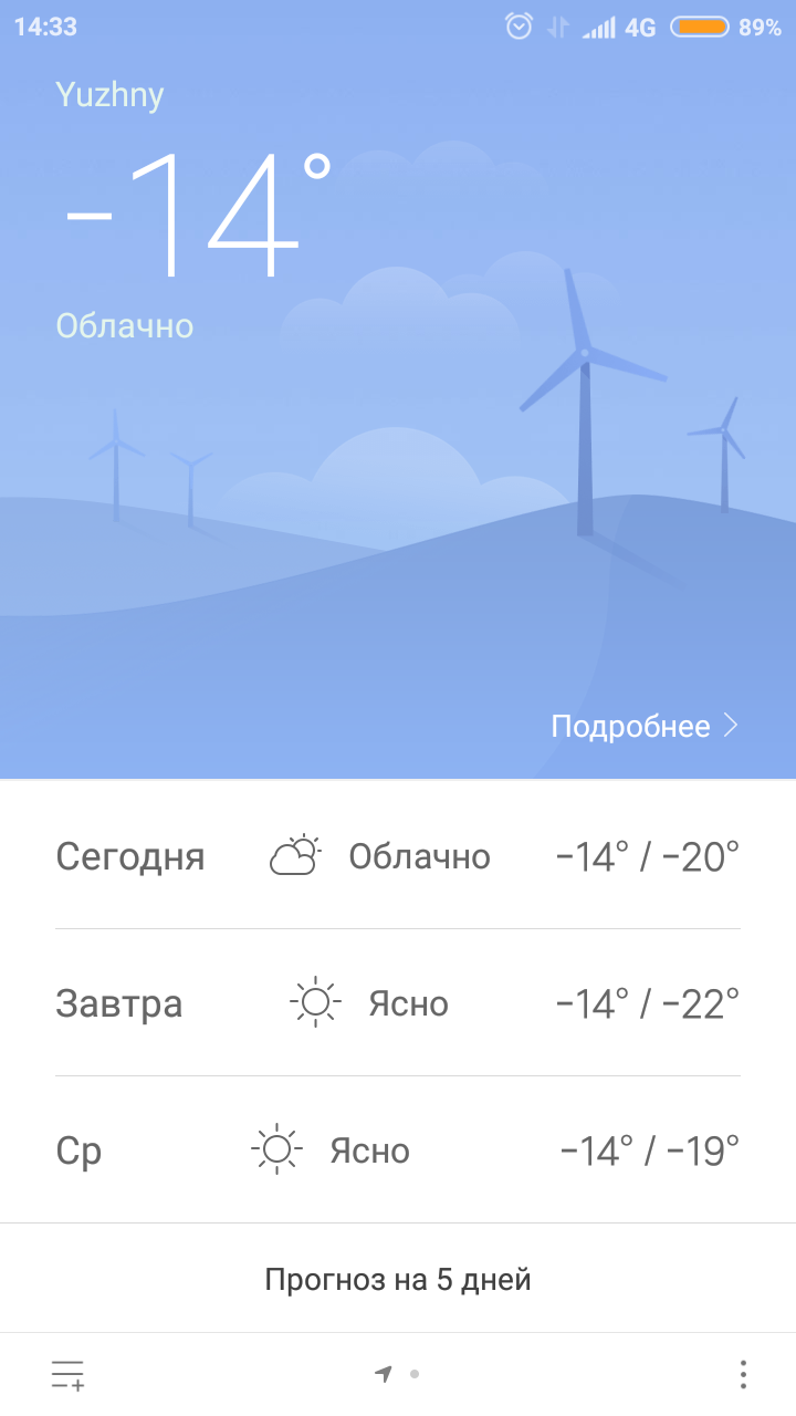 Screenshot_2018-02-26-14-33-13-374_com.miui.weather2.png