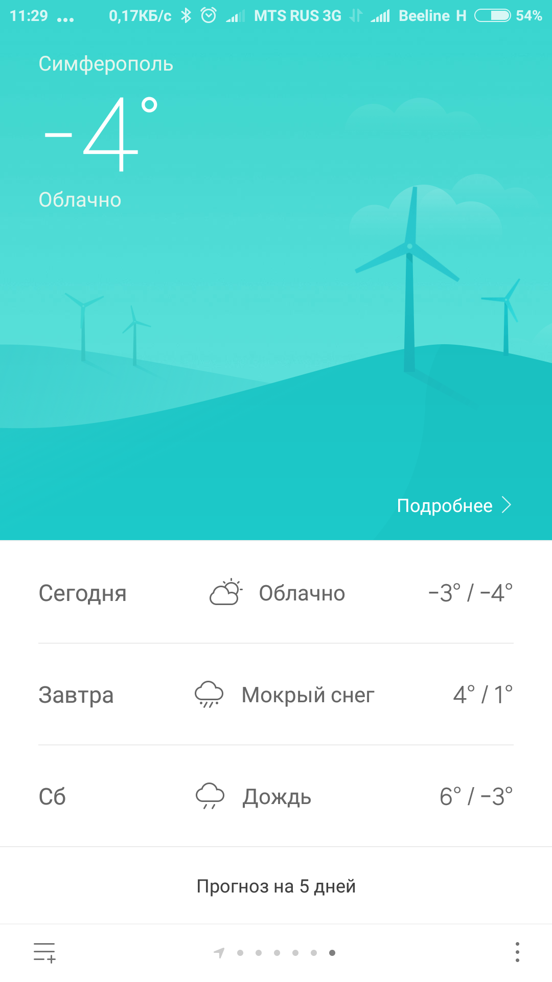 Screenshot_2018-03-01-11-29-40-869_com.miui.weather2.png