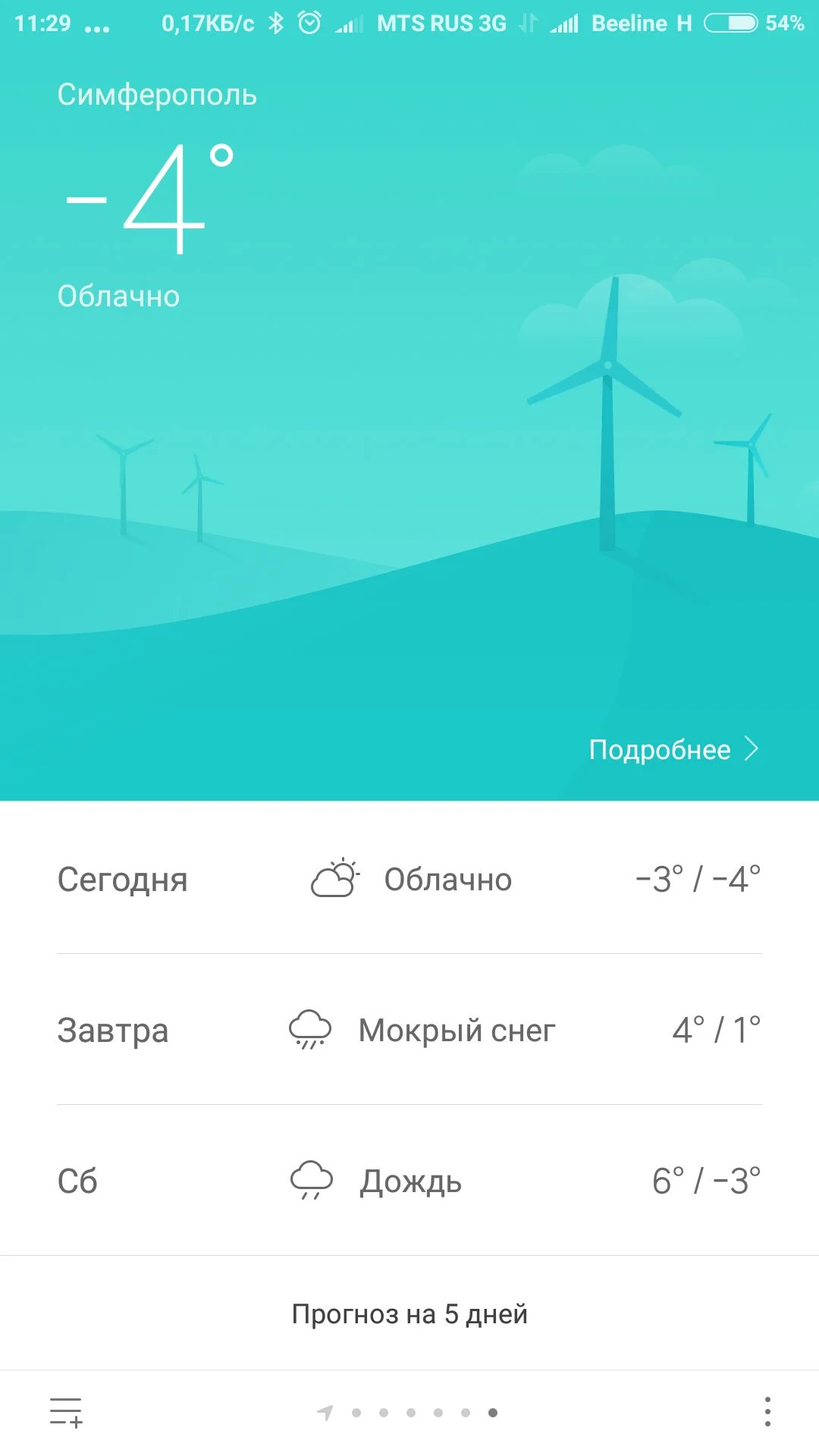 Screenshot_2018-03-01-11-29-40-869_com.miui.weather2.webp