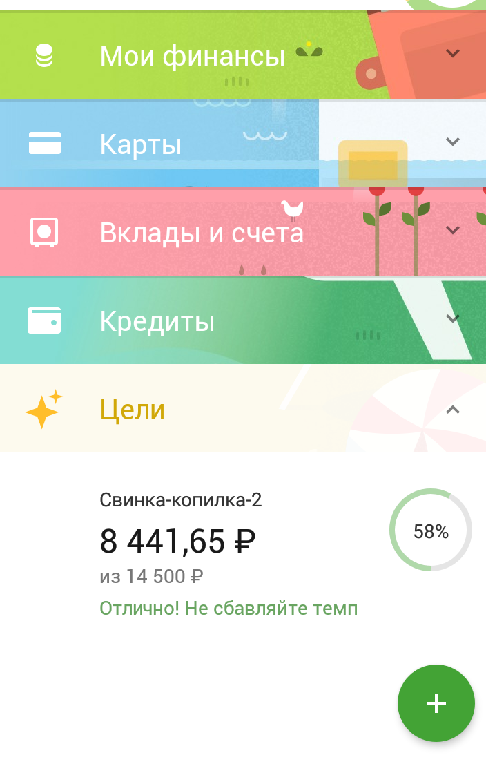 Screenshot_2018-03-12-08-03-16-315_ru.sberbankmobile.png