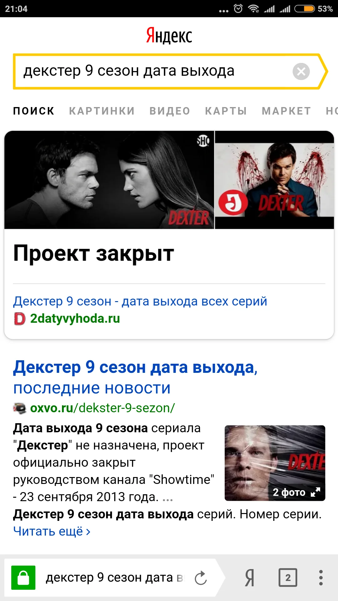Screenshot_2018-03-13-21-04-46-406_com.yandex.browser.webp