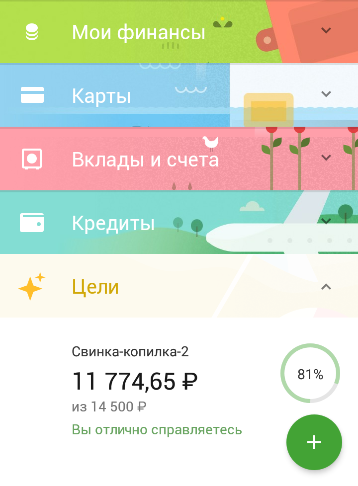 Screenshot_2018-03-19-08-40-22-827_ru.sberbankmobile.png