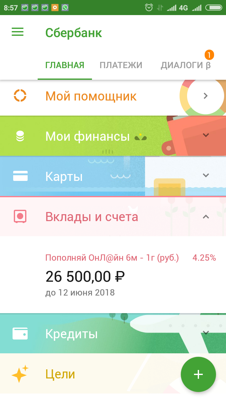 Screenshot_2018-03-19-08-57-46-129_ru.sberbankmobile.png