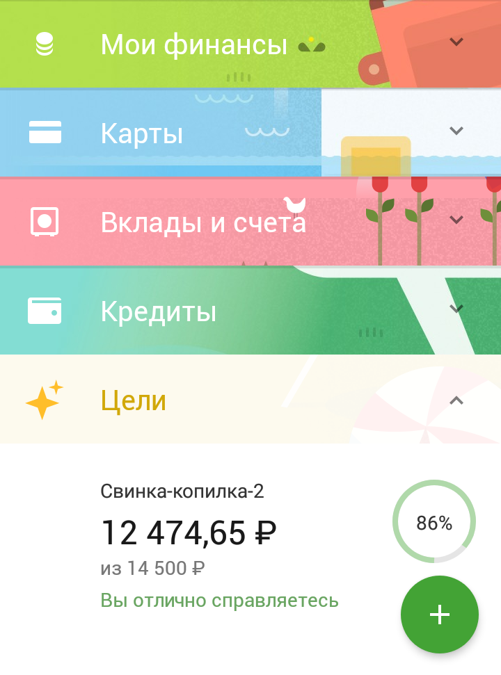 Screenshot_2018-03-27-13-03-28-471_ru.sberbankmobile.png