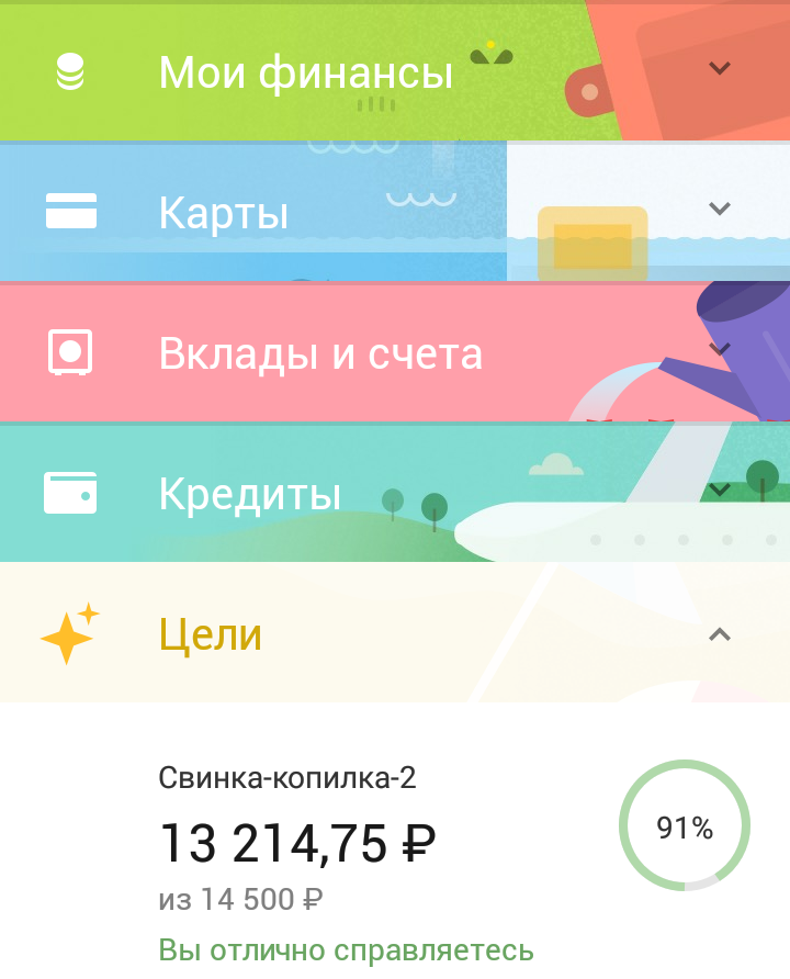 Screenshot_2018-04-11-16-28-01-289_ru.sberbankmobile.png