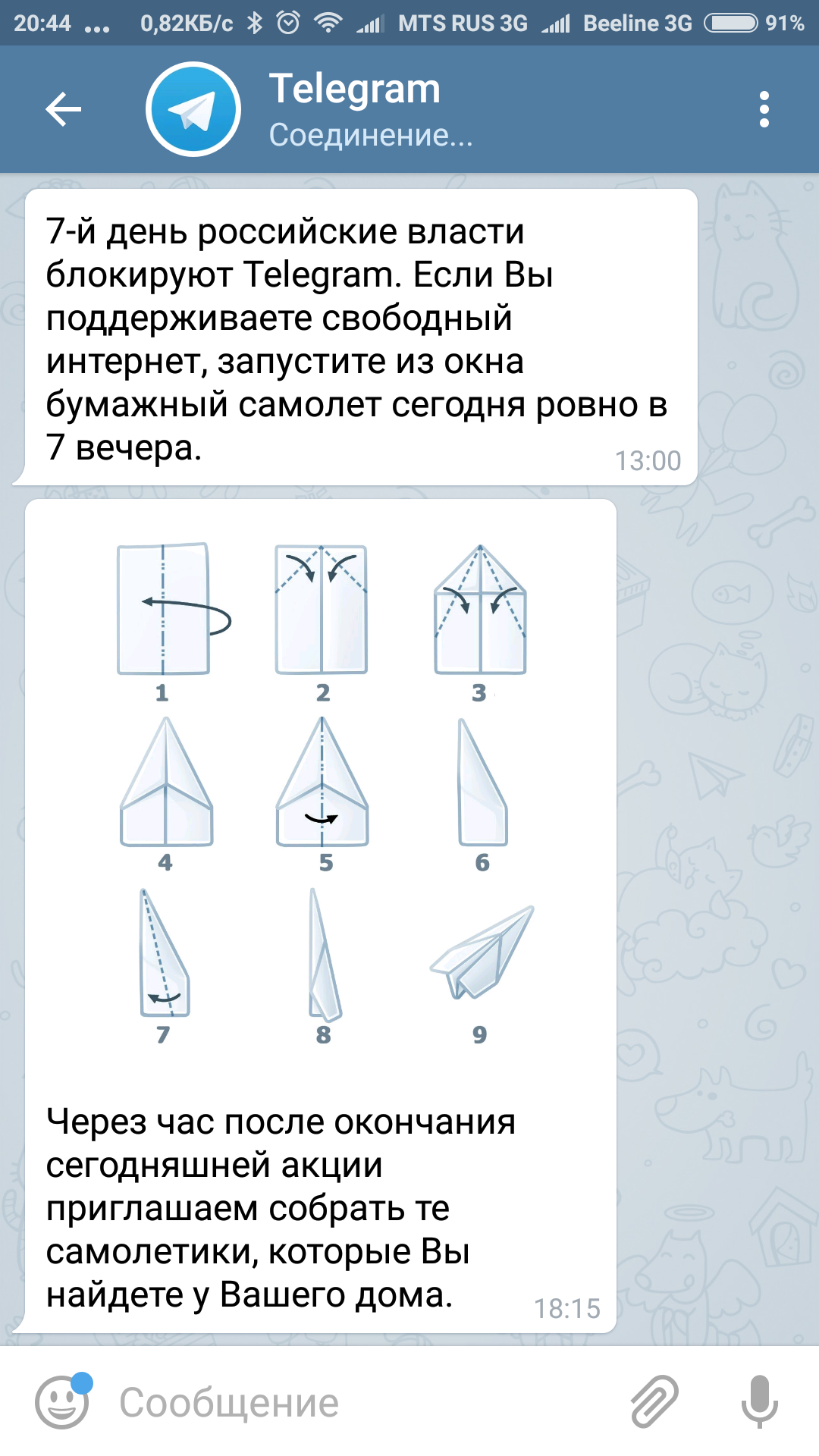 Screenshot_2018-04-23-20-44-58-172_org.telegram.messenger.png