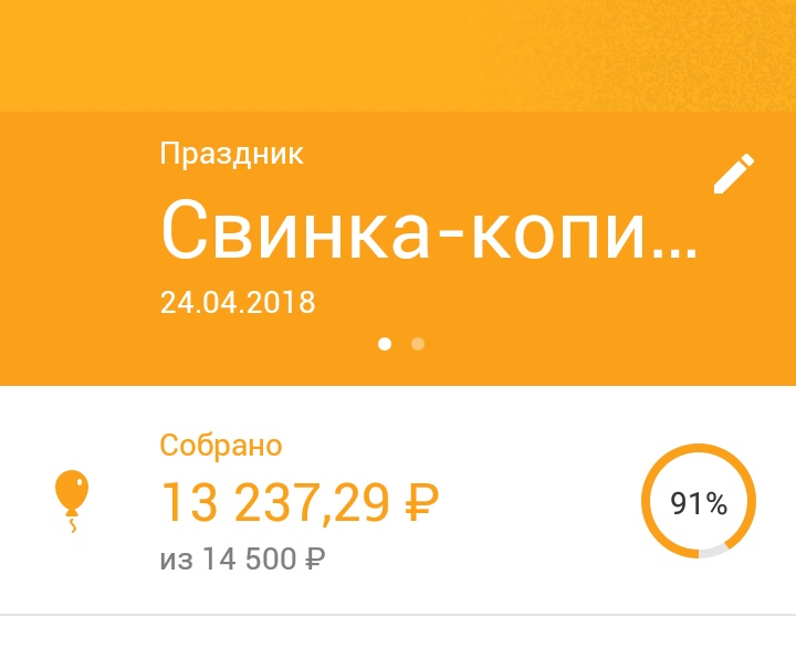 Screenshot_2018-04-26-13-39-22-237_ru.sberbankmobile.jpg