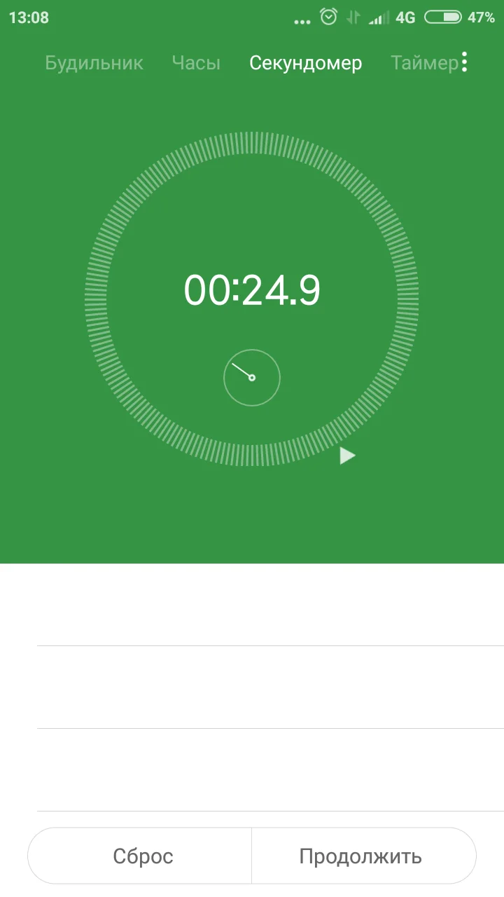 Screenshot_2018-06-30-13-08-24-575_com.android.deskclock.webp