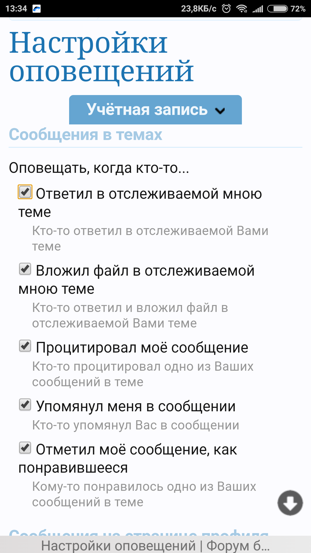 Screenshot_2018-07-30-13-34-44-897_com.yandex.browser.png