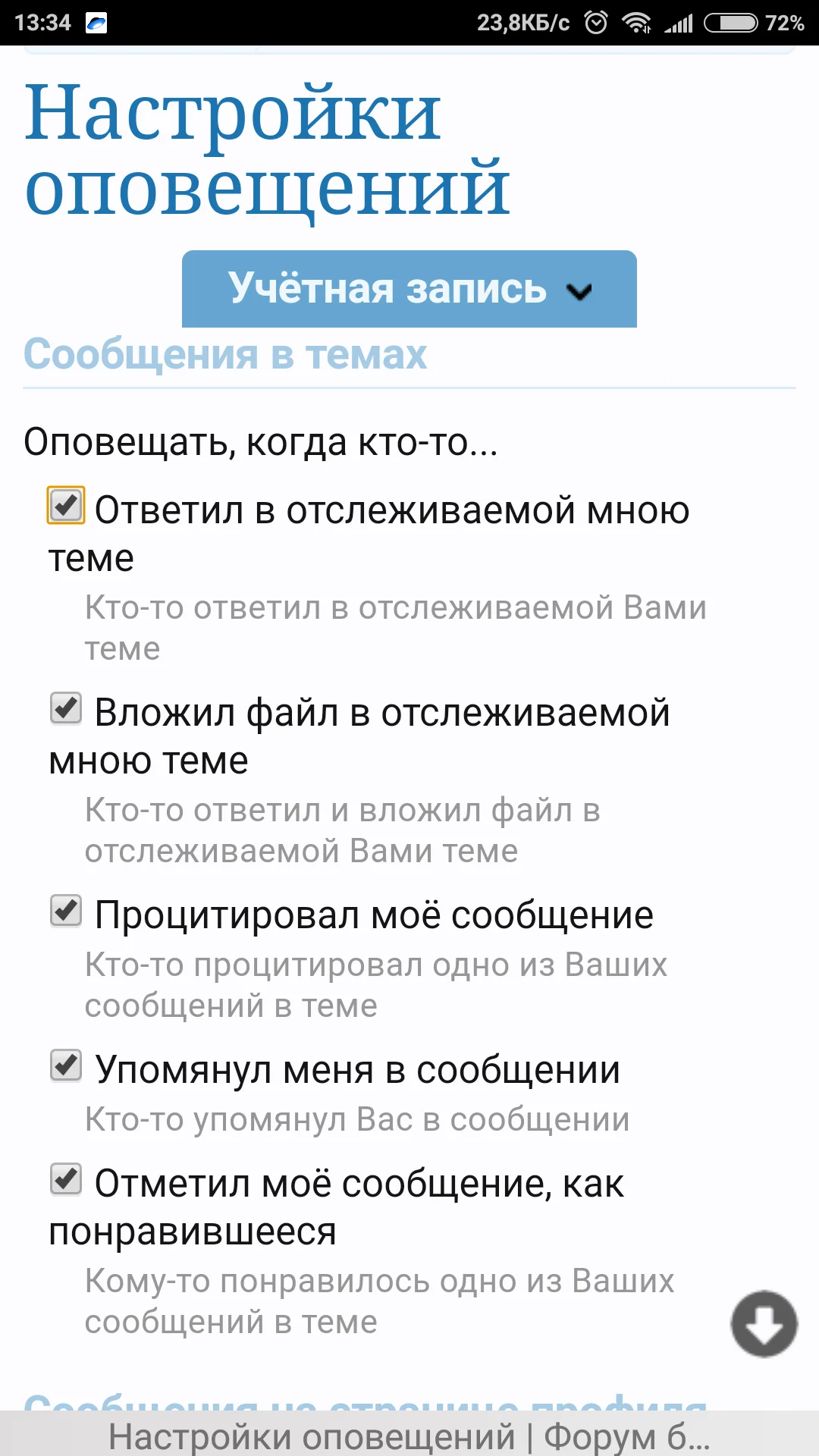 Screenshot_2018-07-30-13-34-44-897_com.yandex.browser.webp
