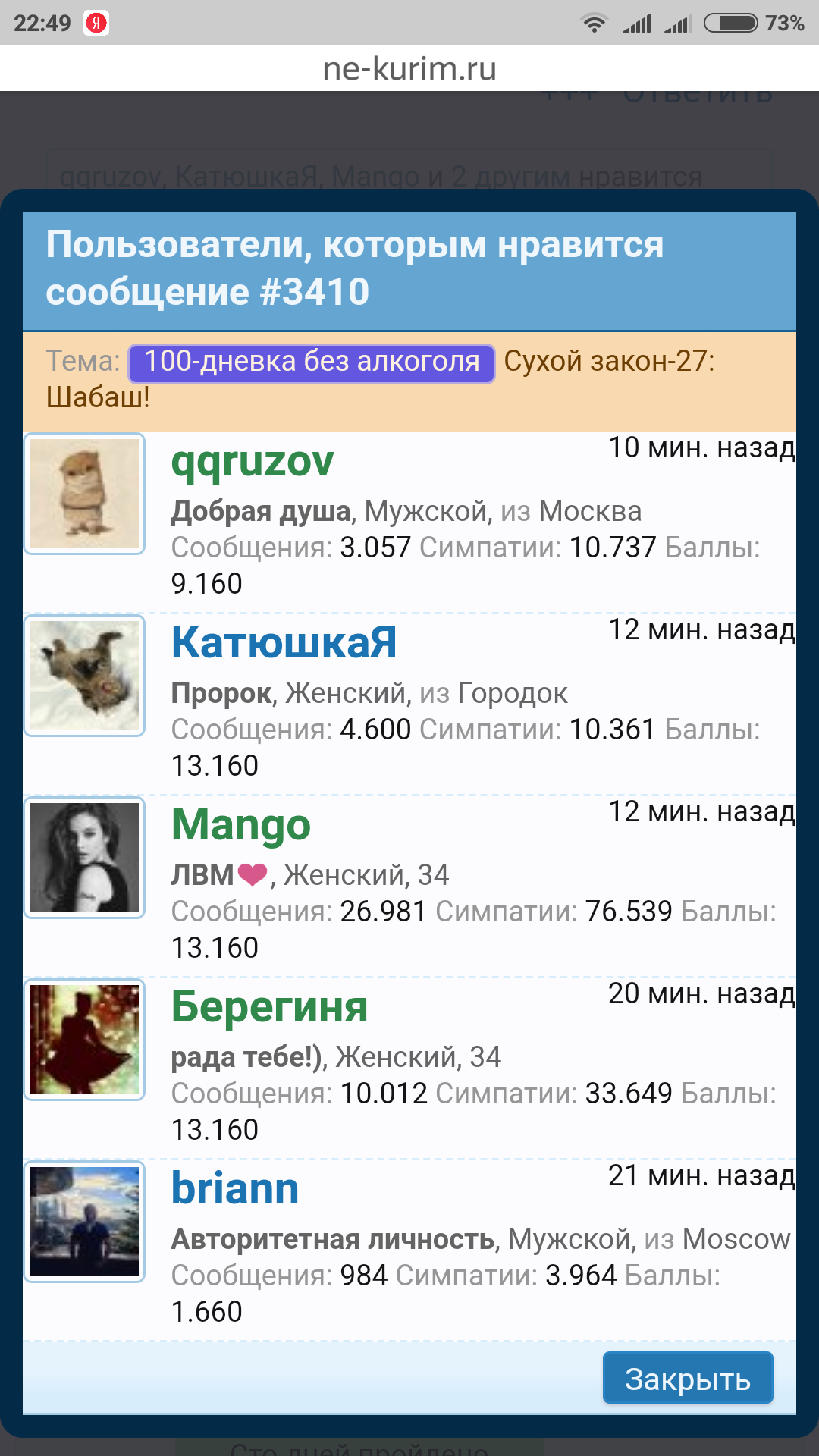 Screenshot_2018-08-09-22-49-28-386_ru.yandex.searchplugin.png