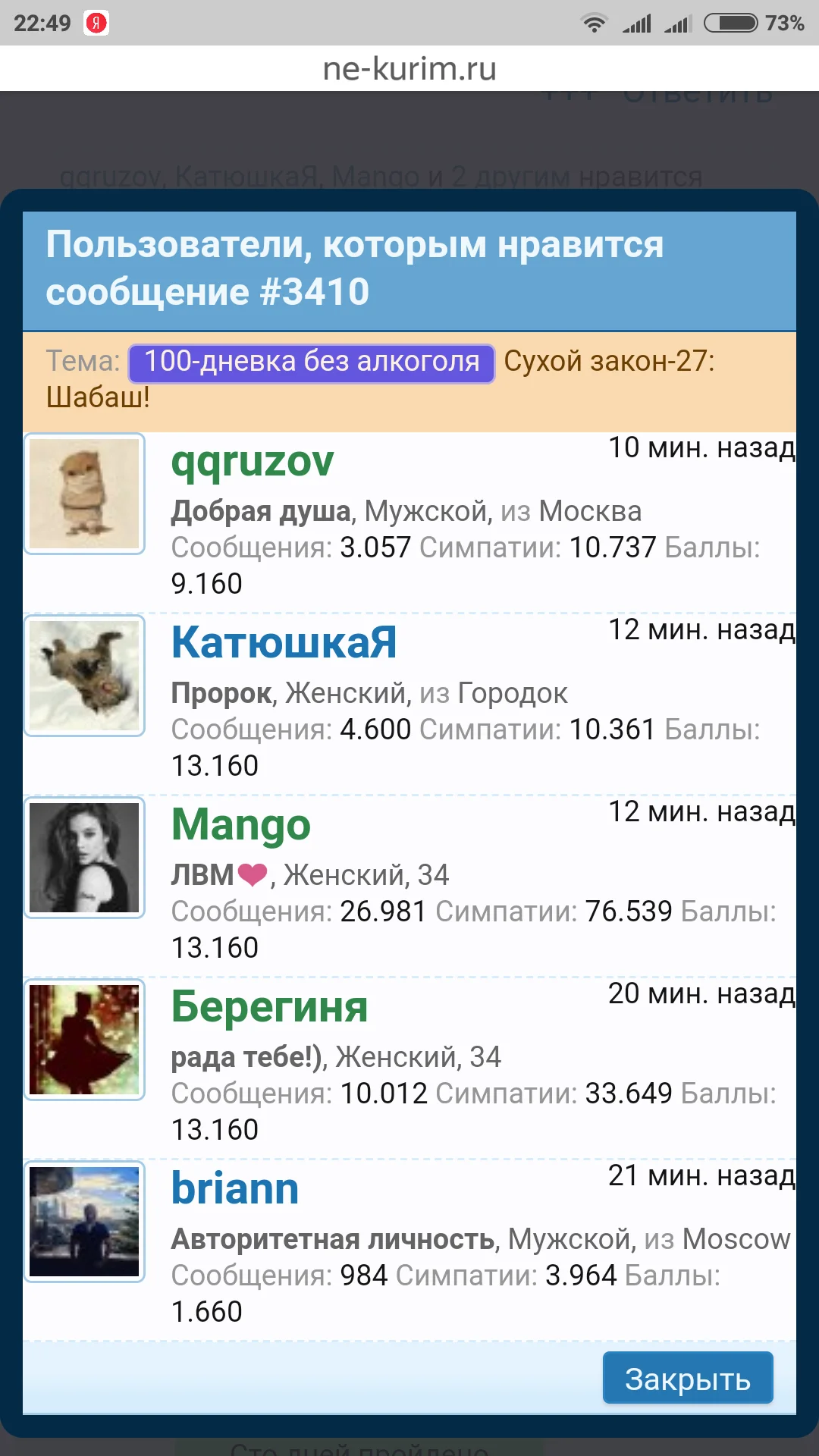 Screenshot_2018-08-09-22-49-28-386_ru.yandex.searchplugin.webp