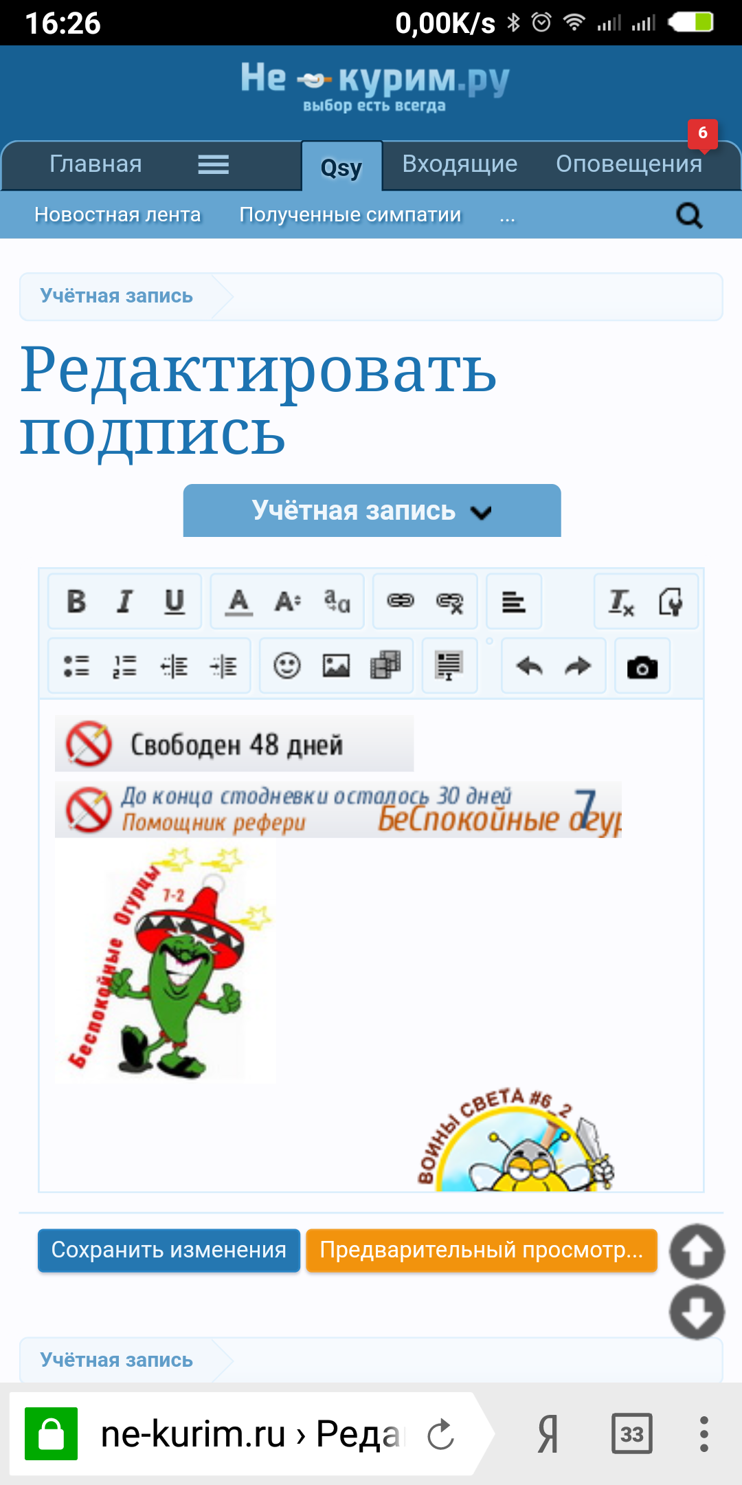 Screenshot_2018-08-18-16-26-03-655_com.yandex.browser.png