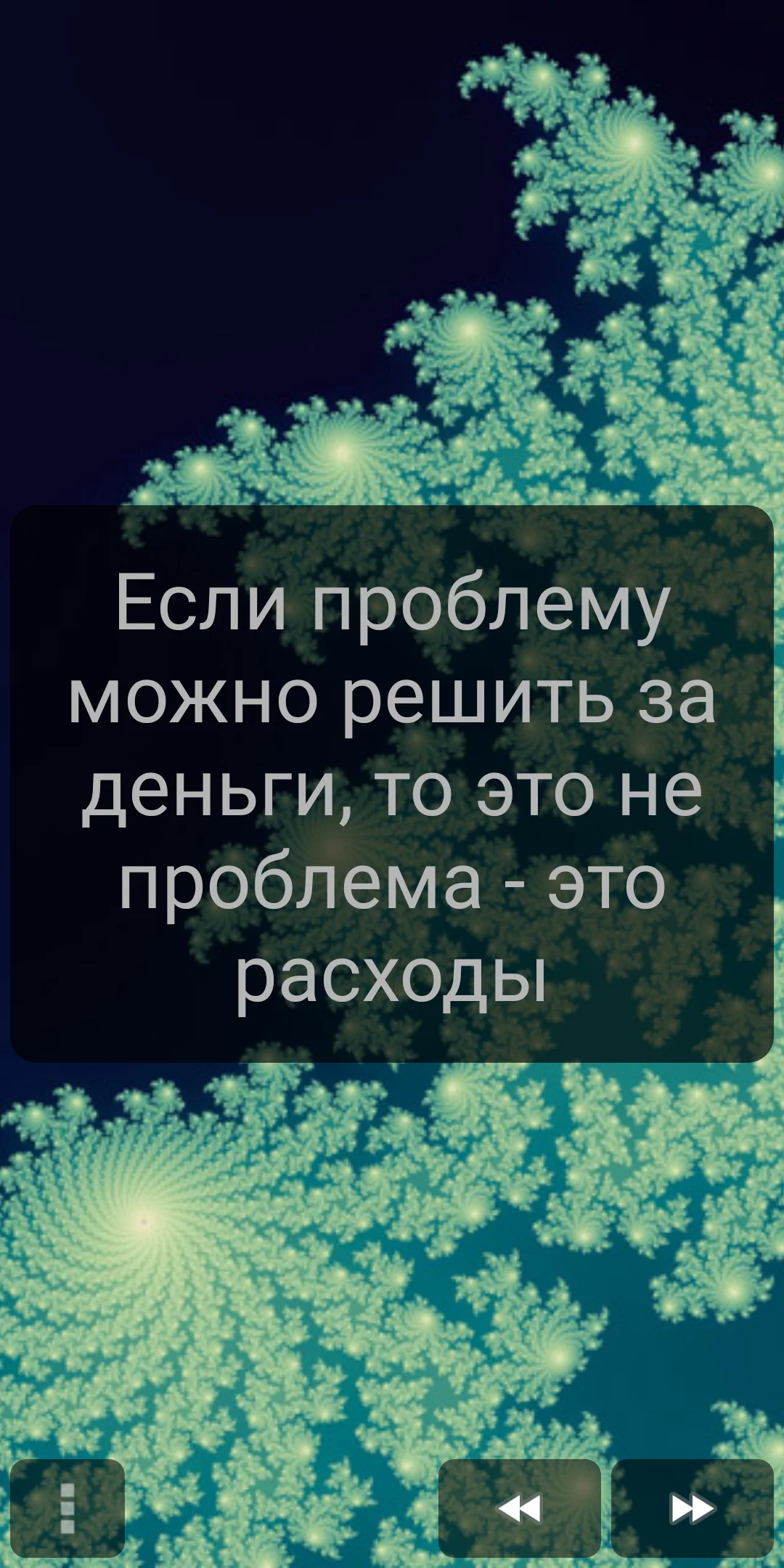 Screenshot_2018-09-12-03-58-39-067_com.eikosol.motivation.webp