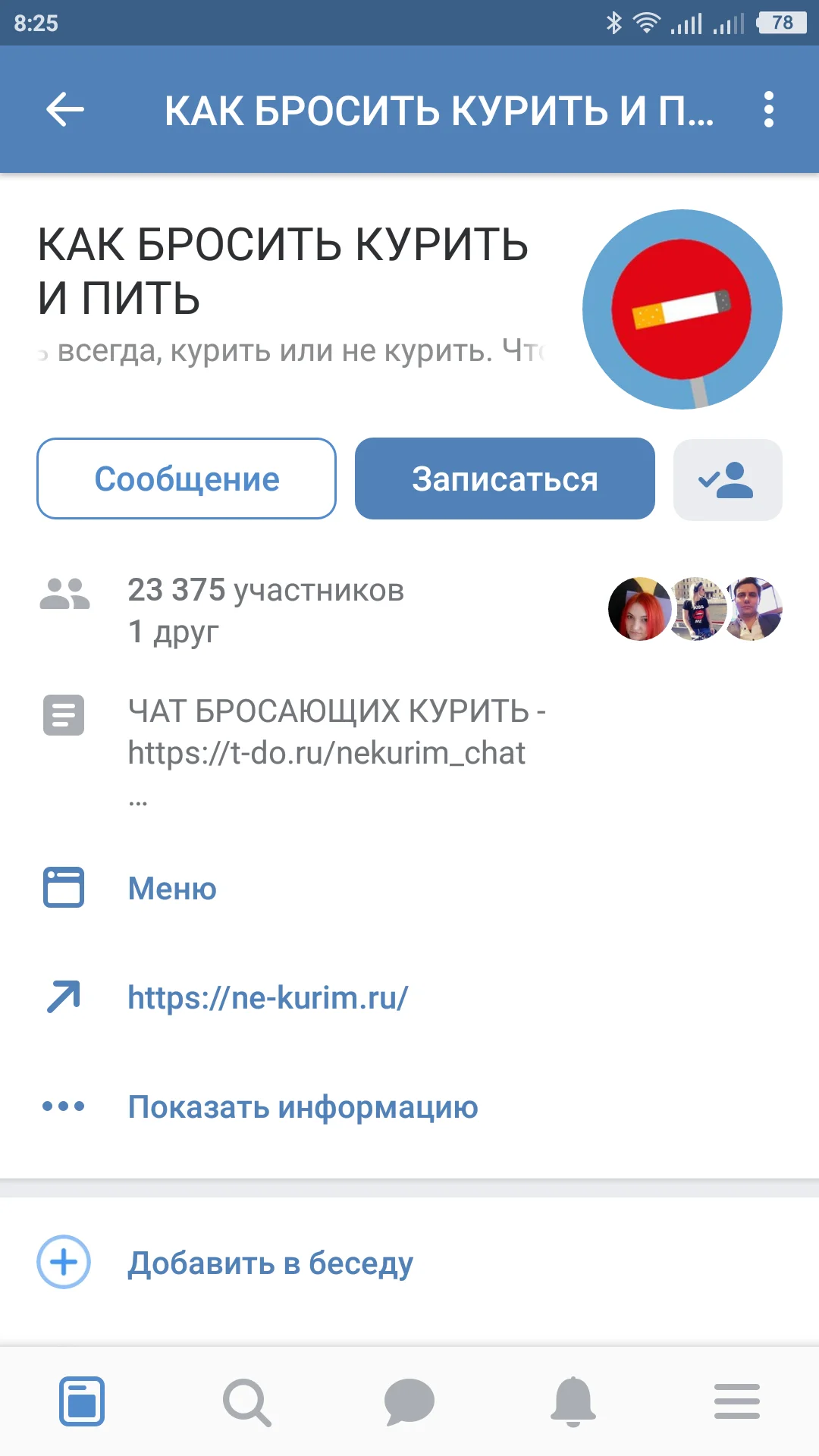 Screenshot_2018-09-24-08-25-34-648_com.vkontakte.android.webp