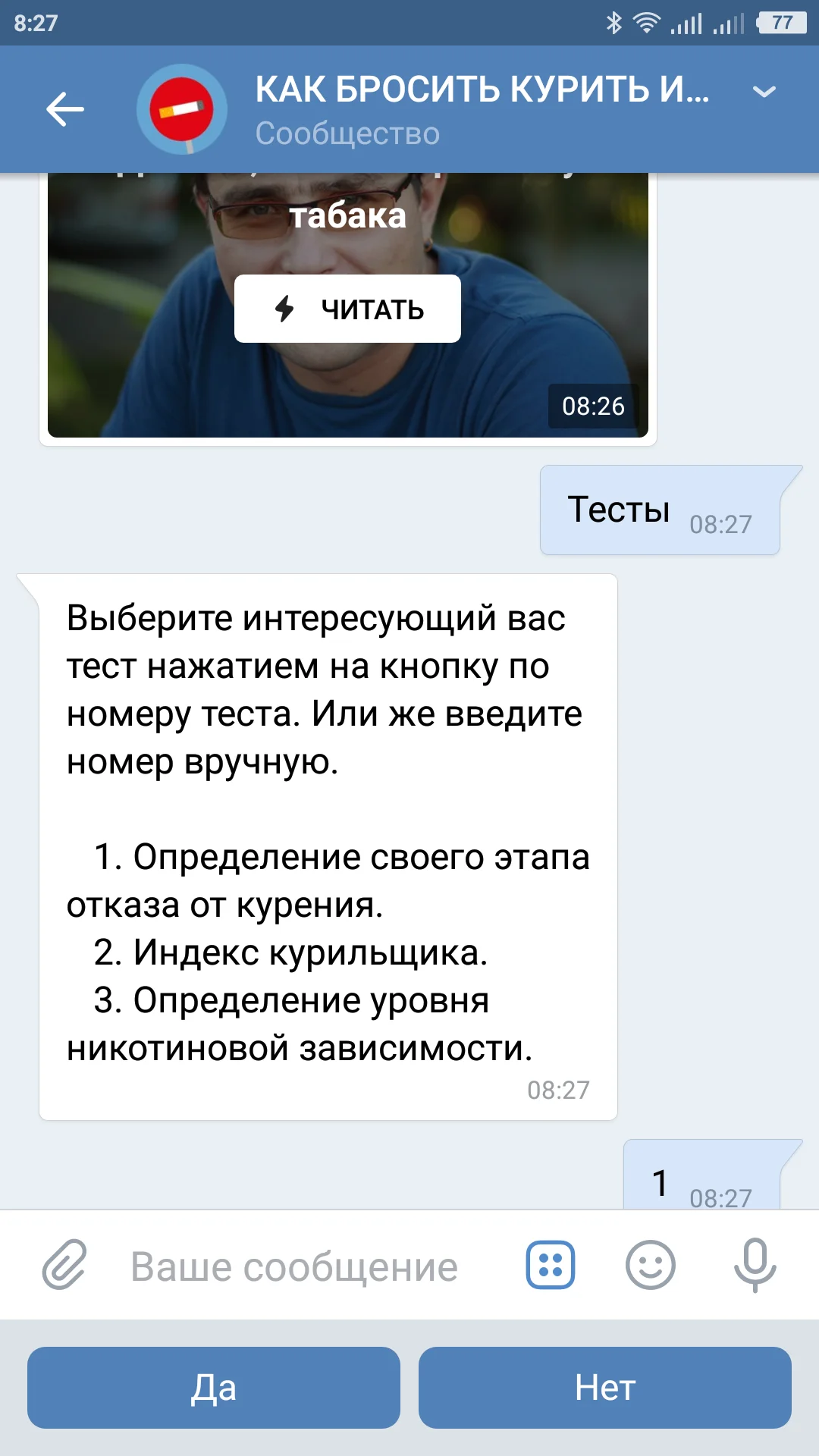 Screenshot_2018-09-24-08-27-42-790_com.vkontakte.android.webp