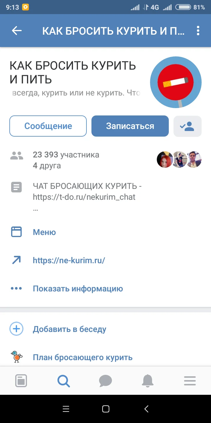 Screenshot_2018-09-24-09-13-15-352_com.vkontakte.android.webp