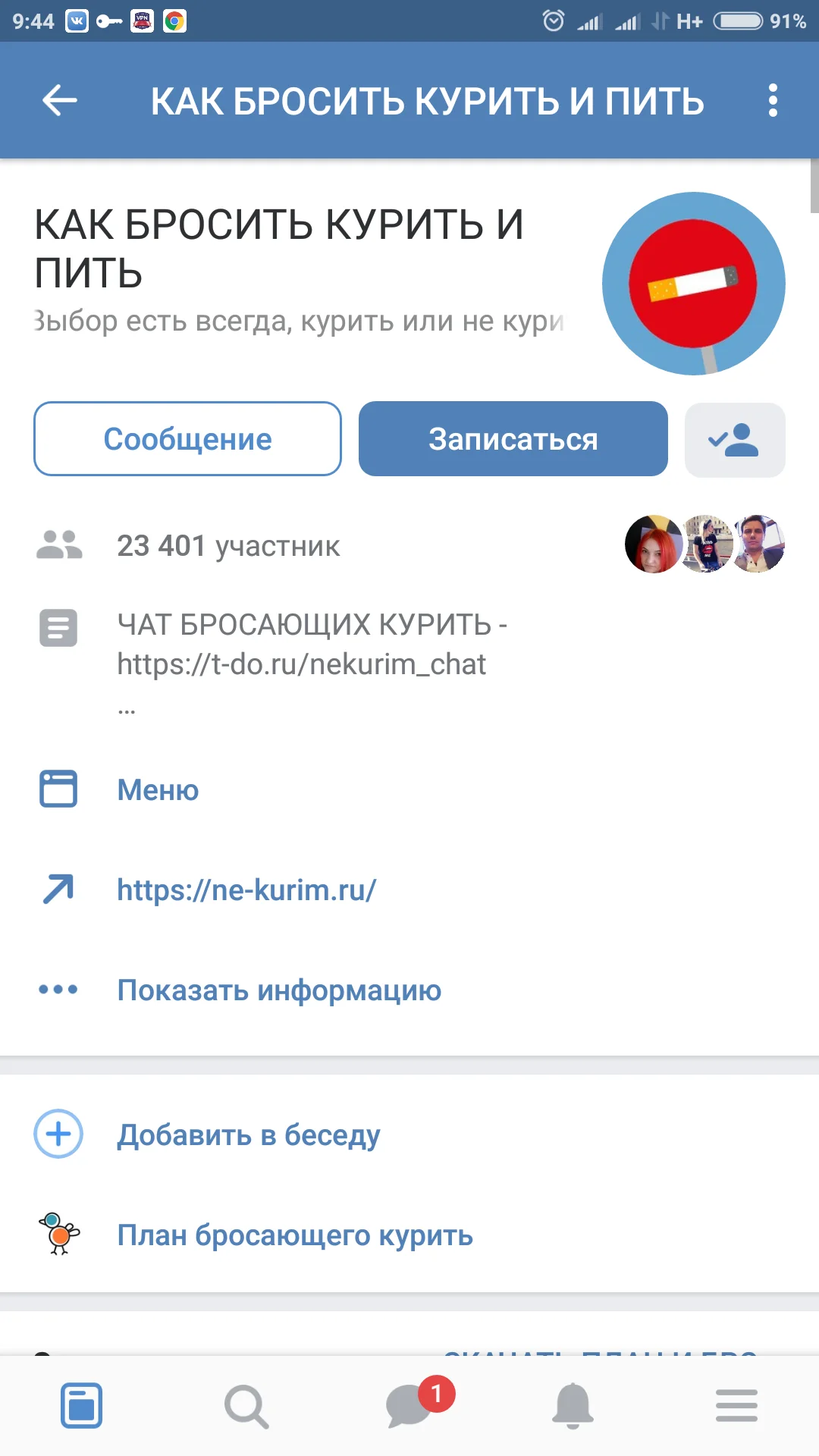 Screenshot_2018-09-24-09-44-42-606_com.vkontakte.android.webp