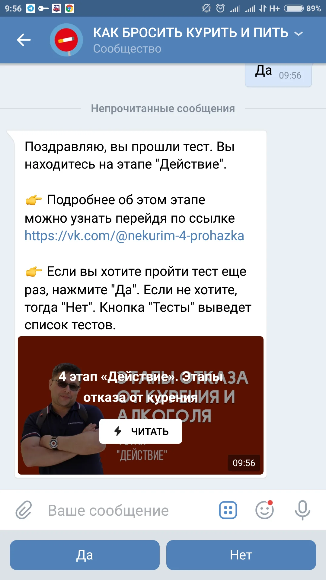 Screenshot_2018-09-24-09-56-20-969_com.vkontakte.android.webp