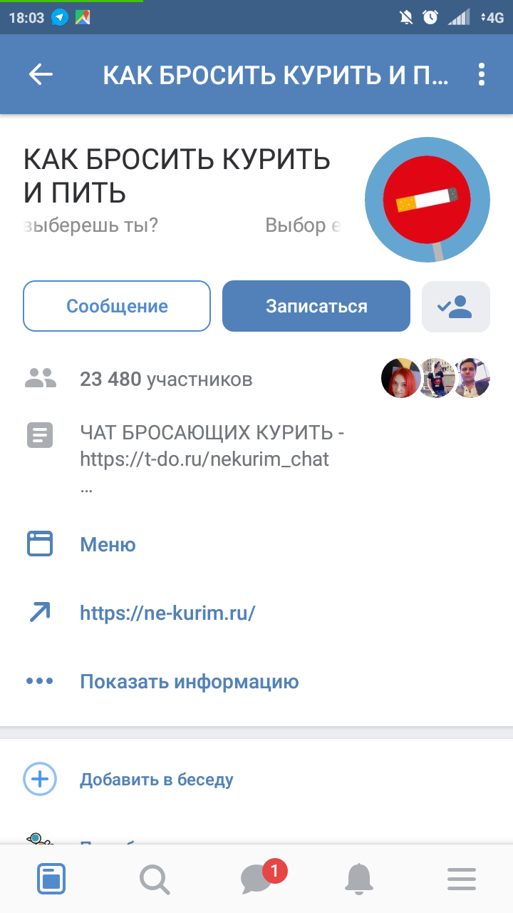 Screenshot_2018-09-28-18-03-02-847_com.vkontakte.android.png