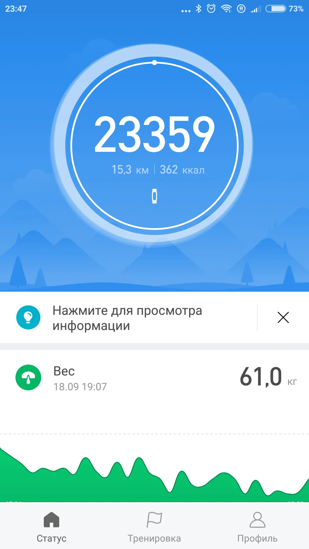 Screenshot_2018-10-07-23-47-52-231_com.xiaomi.hm.health.webp