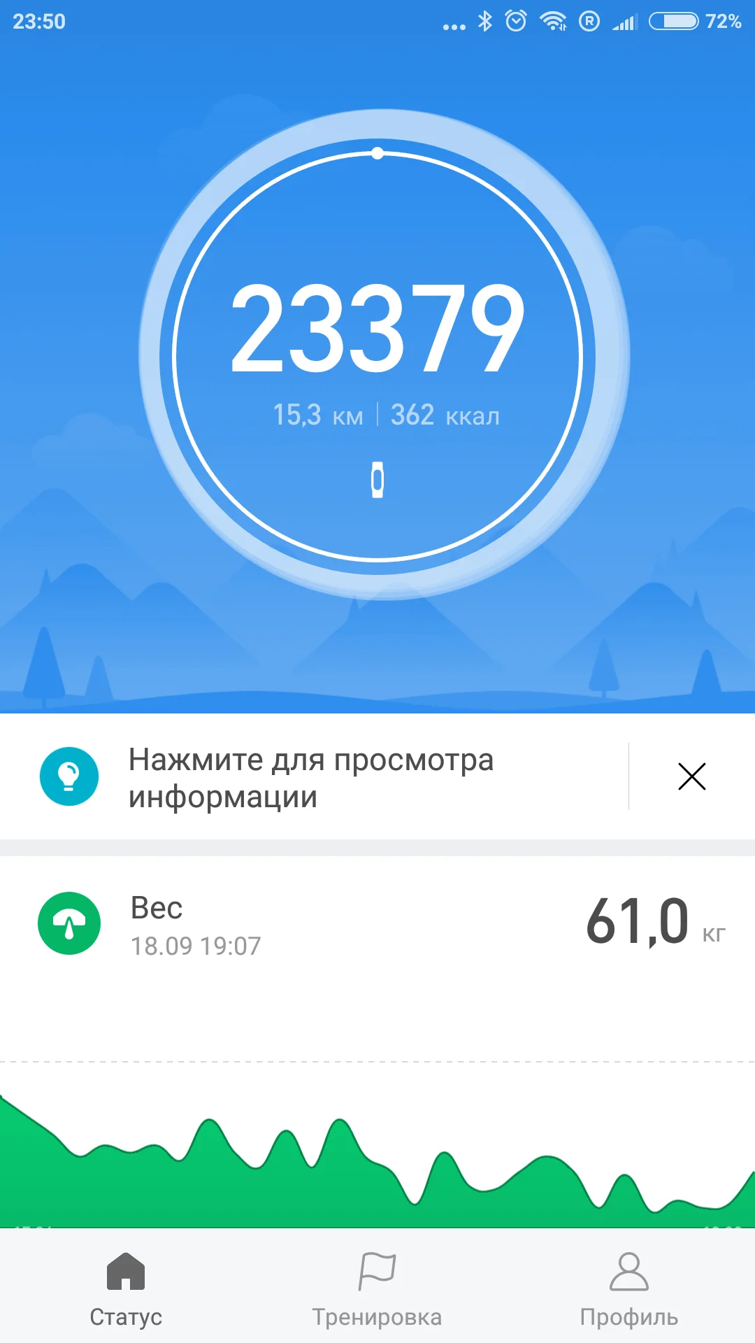 Screenshot_2018-10-07-23-50-56-887_com.xiaomi.hm.health.webp