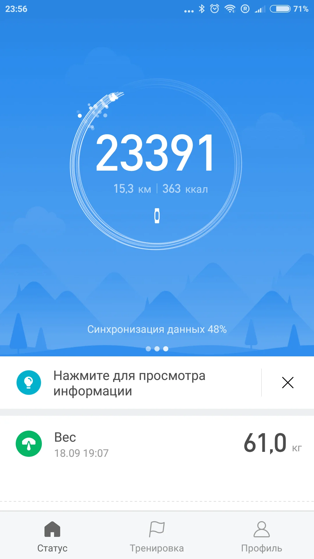 Screenshot_2018-10-07-23-56-07-110_com.xiaomi.hm.health.webp