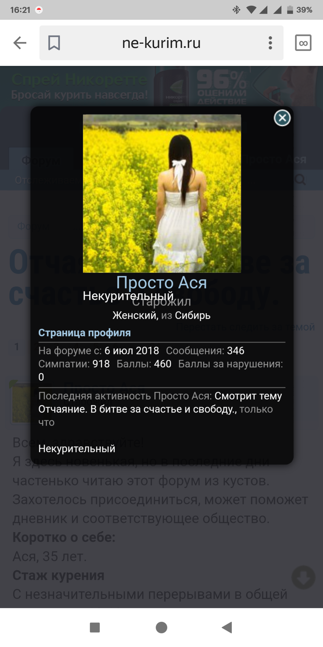 Screenshot_2018-10-13-16-21-06-575_ru.yandex.searchplugin.png