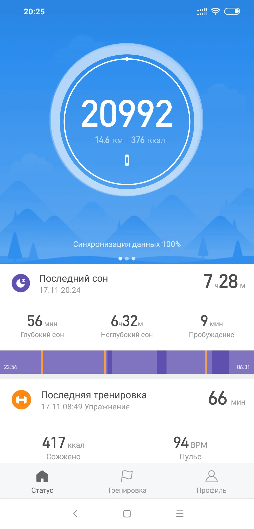 Screenshot_2018-11-17-20-25-02-565_com.xiaomi.hm.health.webp
