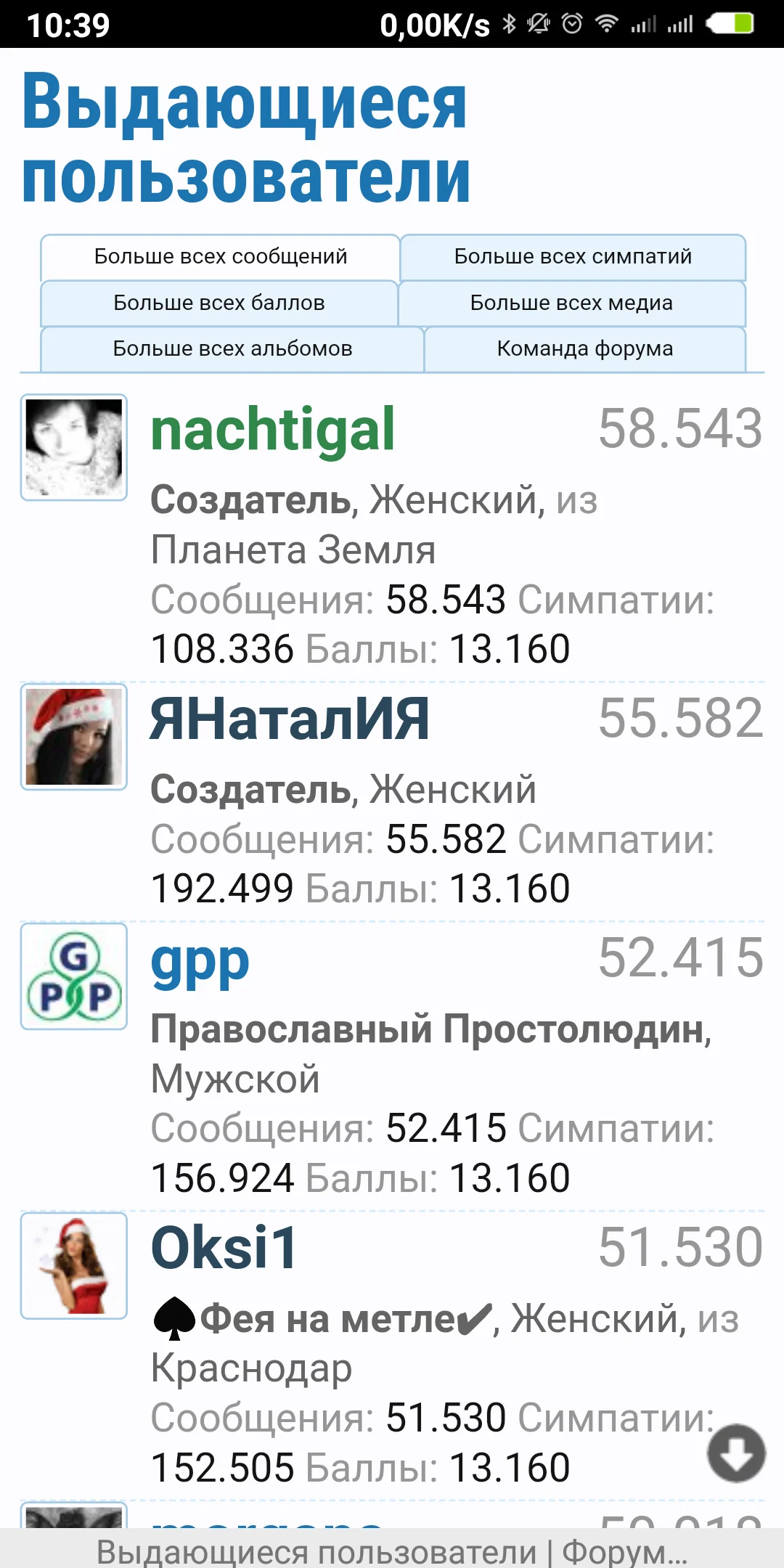 Screenshot_2018-12-05-10-39-22-013_com.yandex.browser.webp